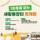 (주)송파자원 이미지