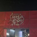 차칸만두 | 2025원주 만두축제 다녀온 후기