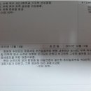 교통사고 전치 6주 합의금 관련 질문드립니다. 이미지