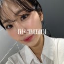 창원 데일리, 혼주, 웨딩, 면접 메이크업 아르떼제이