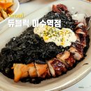 방배천로24길1-3 | 이수역 분위기 맛집 양식 파스타 뽈뽀 리조또 듀블럭 이수역점