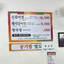 경희맛집 | 대구 서문시장 찜갈비 맛집 경희식당 내돈내산 솔직후기