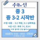 해송수학교습소