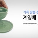 계영배