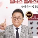 60대 부모님 HDL 콜레스테롤 영양제 솔티스 콜레스테롤 후기