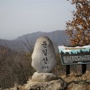 2024. 3. 17(일요일) 보신산행 운길산 도시락없이 갑니다 이미지