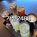 2488 | [안성/평택] 주차장 넓은 한옥 감성 카페 <가천 2488> 내돈내산 찐후기