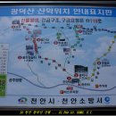 광덕산 등산로 이미지