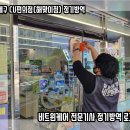 CU연제해맞이점 네이버블로그