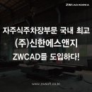 (주)신한 이미지