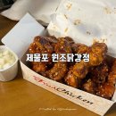 지에스25 주안승기점 | 제물포 [원조닭강정] 뼈닭강정 포장후기 | 제물포 맛집 추천