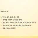 주식회사 푸드원 이미지