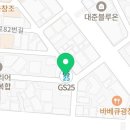 GS25 은사랑점 이미지