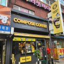 컴포즈커피 부천고강시장점
