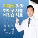 이지스로앤산부인과의원 이미지