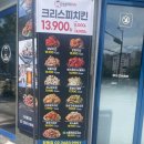 오부장치킨구로항동점 | 항동 푸른수목원 앞 치킨집 [오부장치킨]후기