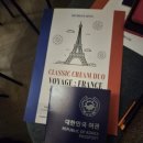 제5회 부산 피아노음악연구회 콩쿠르 | [2025.11.29.토] 클래식크림듀오 보야지 : 프랑스편