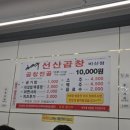 김태주선산곱창비산점