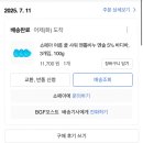 쇼페아