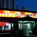 짜장이랑짬뽕이랑 이미지