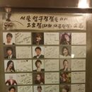 봉추찜닭태화대공원점