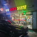부자순대국 | 파주 운정 가람마을 맛집 아침식사로 좋은 푸짐하고 가성비 좋은 부자순대국닭곰탕
