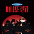 마니또문구