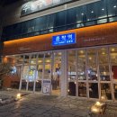 열무열차 | [종착역 광주수완점] 광주 수완지구 삼겹살 맛집 종착역 광주수완점 방문 후기