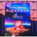 제40회 대야문화제 | [축제] = 제40회 대야문화제