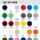 일신종합상사