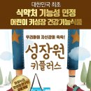 울산아이누리한의원 이미지