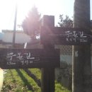 정곡마을회관 이미지