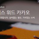 메이커스온