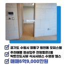 광교로공인중개사사무소 이미지