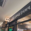 새롬한식부페 | [향동/DMC] 봄봄 한식뷔페 :: 디엠씨 한식뷔페 맛집