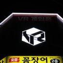 RED VR 강남역점 이미지