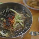 남촌막국수
