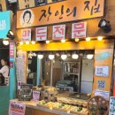 제주 동문시장 한수버거 손흥민 만난 후기