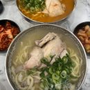 닭한마리칼국수 이미지