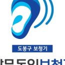 쌍문독일보청기 네이버블로그