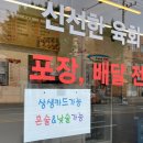 육회왕자연어공주(광주송정점) | 광주 맛집 추천, 육회왕자연어공주 광주송정점 (포장)