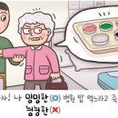 [292] &#39;밍밍하다&#39;와 &#39;닁닁하다&#39; 이미지