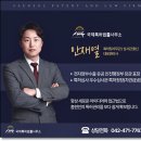 보탬특허법률사무소