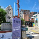 삼거리천 이미지