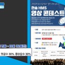 HMS그룹 - 종로구 창경궁로21길 17-6 | HMS그룹