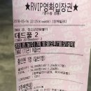 (주)암비츠 | 영화 < 데드풀2 > 주관적평점 + 후기, 줄거리