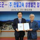 (주)한일고속 이미지