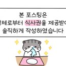뼈탄집 강남역삼점 이미지