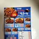 국가대표아구찜앤알곤이찜