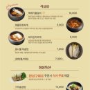 따뜻한식사이야기 해월 네이버블로그